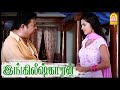 என் கனவை பொசுக்கிடாதீங்க பா Englishkaran Tamil Movie