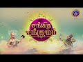 Sangeetha Sangamam Sunday Promo SVBCTTD