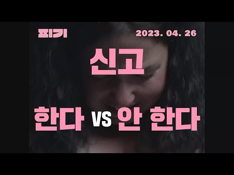 [피기](Piggy) 메인 예고편