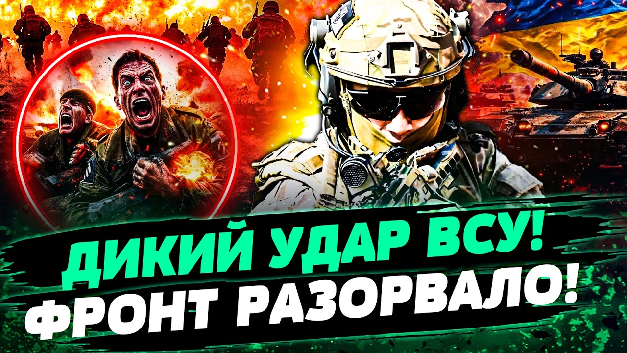 ⚡️СРОЧНО С НУЛЯ! ПОНЕСЛАСЬ ЛЮТАЯ ЗАЧИСТКА ОТ ВСУ! УКРАИНА ЗАПУСТИЛА ОРУЖИЕ-?