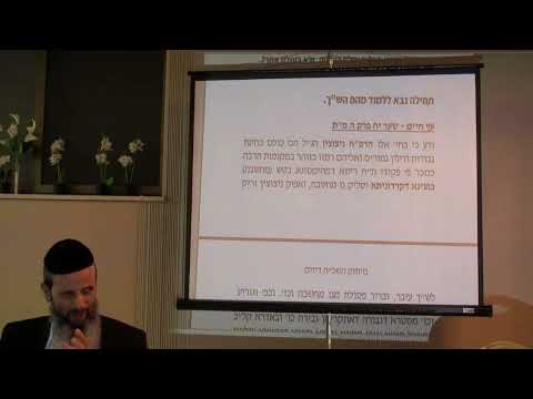 שבת 38 קול ה' 1