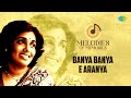 Banya Banya E Aranya | Best of Arati  Mukherjee | Sudhin Dasgupta |  Bangla Adhunik Gaan