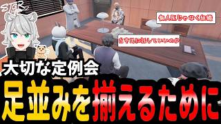 【#ストグラ】久しぶりの定例会【シーズン２/SEASON２/三島みつー/五十嵐えいむ/加藤圧/マイゴニナリエル/ノアチェンバー/闇医者/AB】#ストグラ切り抜き  #のすけ  138日目