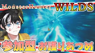 【参加型】陸地で笛吹いてたら自分だけやられた【MHWs】(並盛)