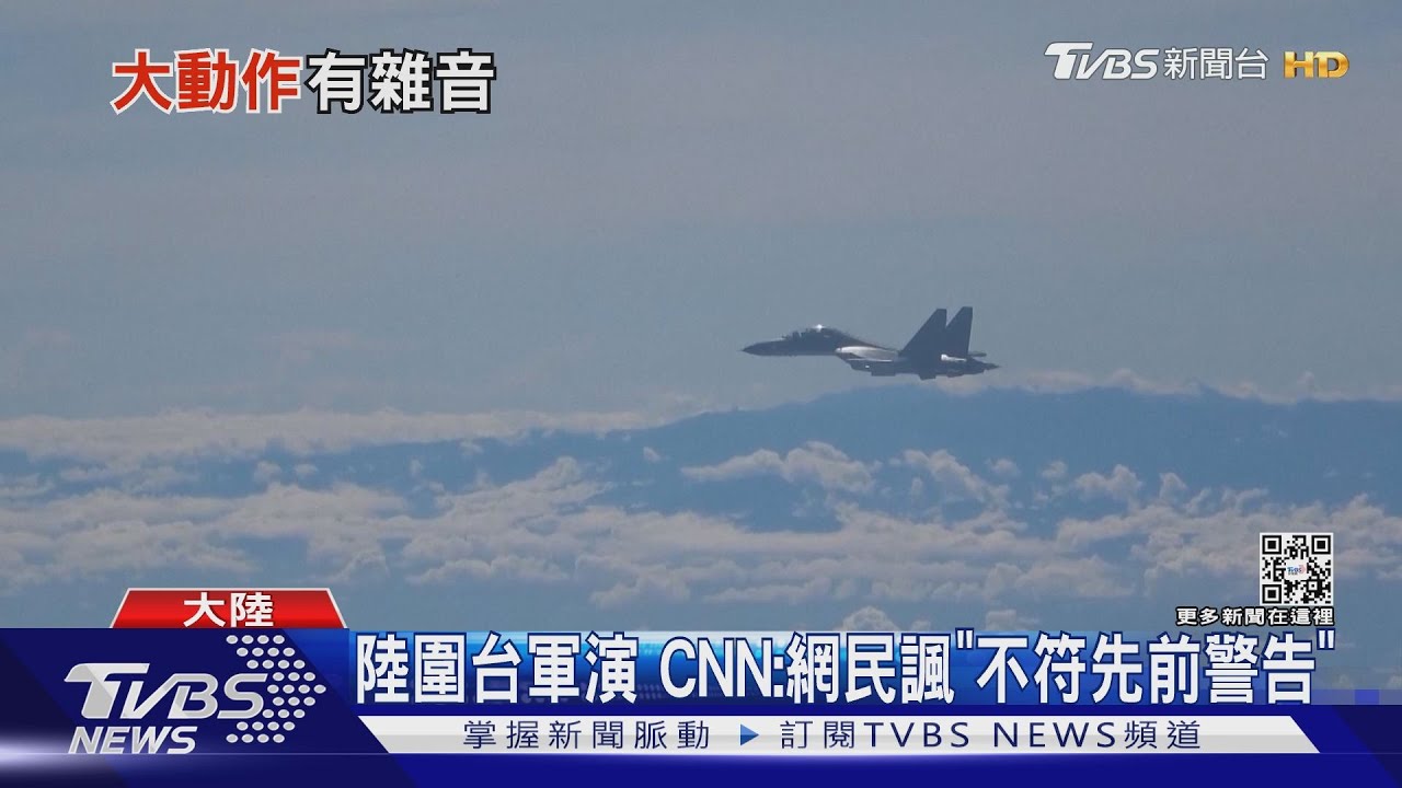 共軍增黃海、渤海軍事訓練 再發航行警告
