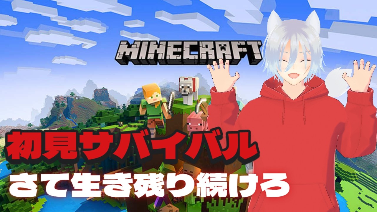#マイクラ　 #vtuber 　お盆最後ゆったり何かする　＃ゲーム配信