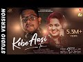 Kebe Aasi Tu Official Song Studio Version Kuldeep Aseema Anshuman Satapathy Dibya