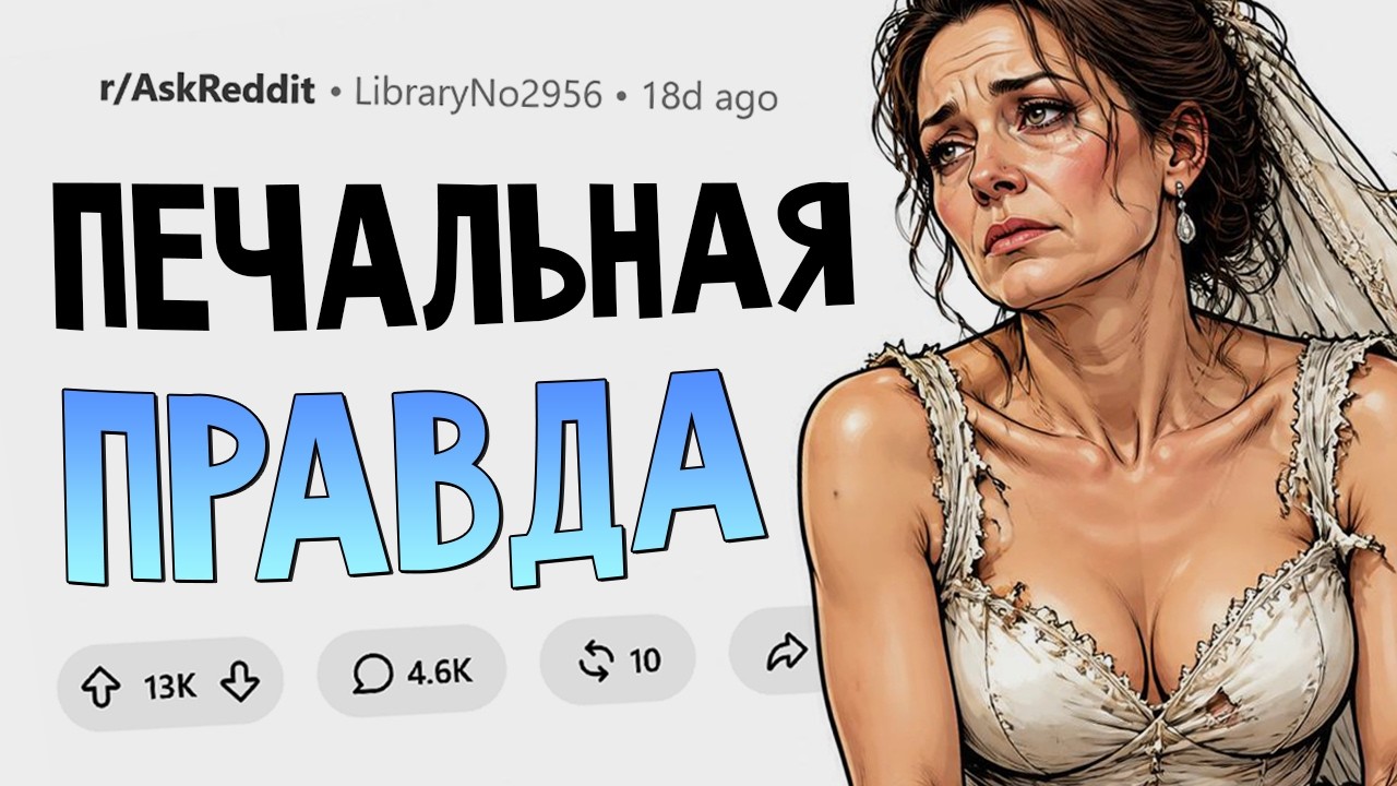 О какой жесткой и неприятной правде о долгом браке никто не говорит вслух?