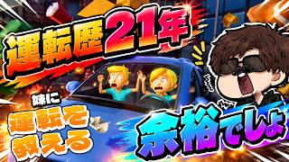 🚙単発配信🚙「運転歴21年・大型免許持ち」の俺が妹に運転を教えたら余裕でしょｗww【妹に運転を教える】