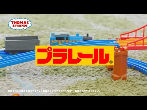 【プラレール】 プラレールトーマスの世界へようこそ！ベストセレクションセット