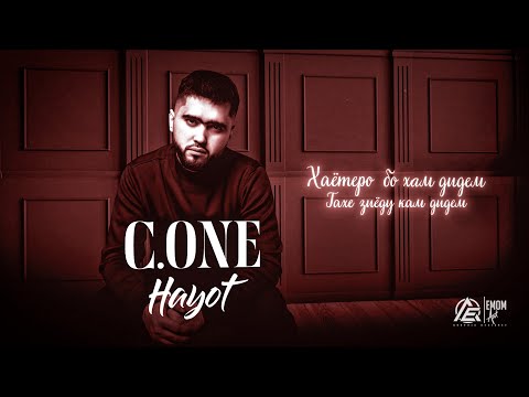 ТРЕК! C.ONE - Хаёт / C.ONE - Hayot [2024]