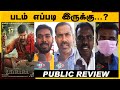 Yaanai Public Review | Yaanai Review | Yaanai Movie Review | Yaanai Tamilcinema Review | ArunVijay