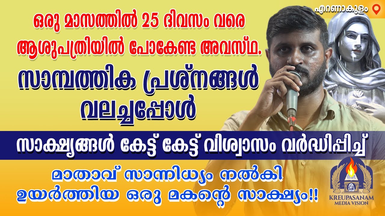 ഒരു മാസത്തിൽ 25 ദിവസം വരെ ആശുപത്രിയിൽ പോകേണ്ട അവസ്ഥ. സാമ്പത്തിക പ്രശ്നങ്ങൾ വലച്ചപ്പോൾ