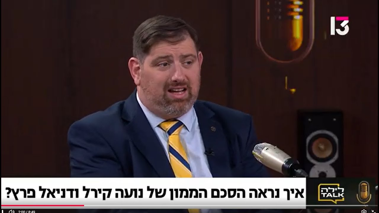 כל מה שחובה לדעת על הסכם ממון ולמה זה כל כך חשוב