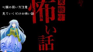 (字幕)怖い話を見てたら心霊現象(?)発生したww