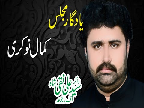 zakir Syed Ali Naqi Mehdi Yadgar Majlas 16 march chiniot 2021