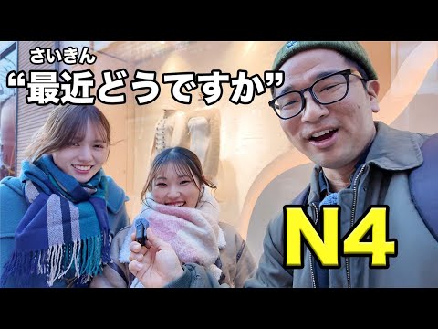 【N5 N3】"How is your recent life?" / Easy Japanese interview - Japanese immersion