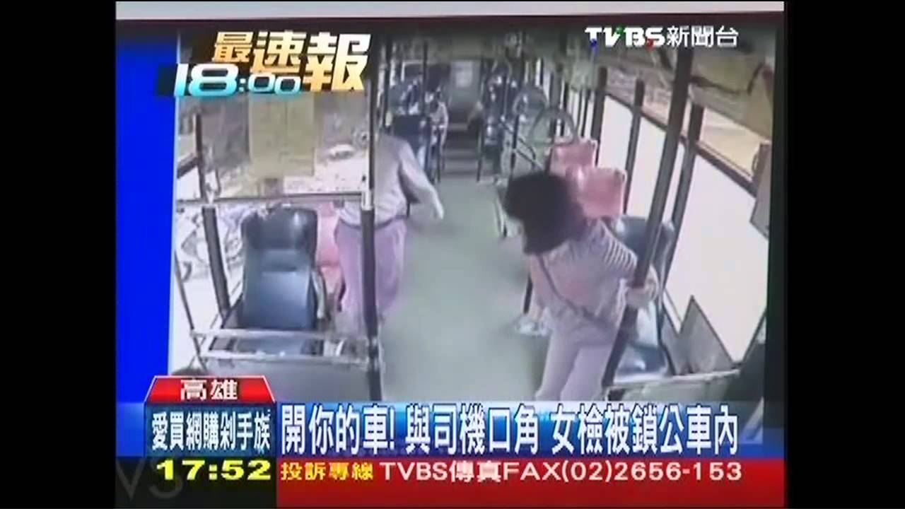 開你的車！與司機口角　女檢被鎖公車內