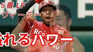 【なかやまきんに君】パワーで1-9【応援歌】