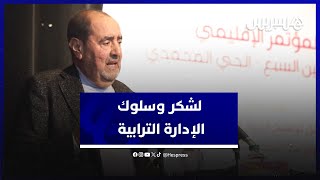 لا يمكن الحديث عن خدمة الساكنة دون تخليق الحياة السياسية.. لشكر ينتقد دعم الإدارة الترابية للأغلبية thumbnail