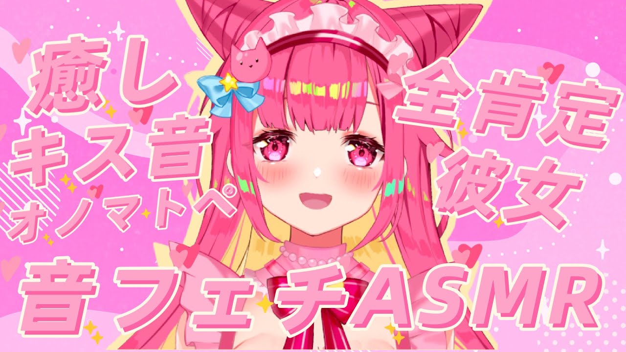 [ASMR/BlueYeti] 疲れたあなたに全肯定彼女のキスとオノマトペ癒し♡ Are You Tired? Waifu's Kisses and Onomatopoeia Will Help!