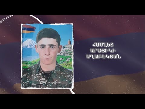 Ձեզ բացակա չենք դնի․ Համլետ Աղաբեկյան