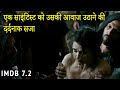 Agora Movie Explained in Hindi | Agora Movie (2009) Ending Explained