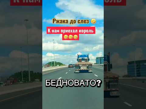 Ржу не могу 🤣 #humor #jokes #юмор #смех #прикол #ржака #шутки #shorts #viralvideo