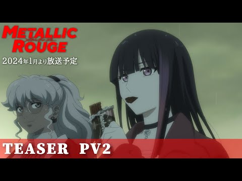 ティザーPV第2弾