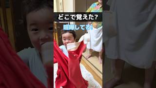 【育児あるある】親が教えてない言葉を覚える子供 #shorts