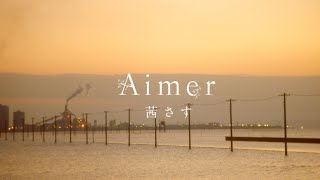 [實況] 細雪緋悠  馬爾音樂台  (今天聽 Aimer