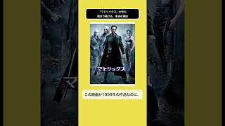 「マトリックス」が今も刺さり続ける、本当の理由 #映画好き #マトリックス #TheMatrix #おすすめ映画 #SF映画 #映画レビュー #インドア #一人時間 #人生 #自分探し