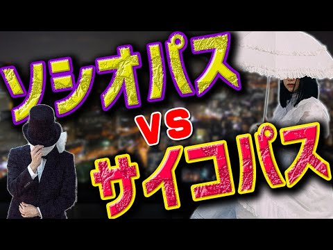 ソシオパスを見分ける: これらの 6 つの特徴により、ソシオパスは見分けられます