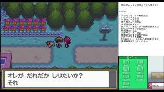 HGSS 第3回ポケセン禁止縛り