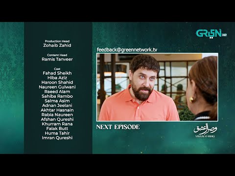 Visaal E Ishq Episode 33 ( Teaser ) 20th November 2025 | Green TV Entertainment