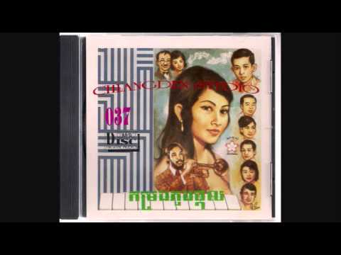 មិនខ្វះទេស្រី / Min Kvas Te Srey - Eng Nary