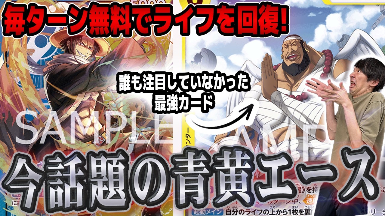 【SNSで話題】毎ターンライフが増え続ける誰も知らない形の”青黄エース”が話題になっていたので検証します！