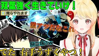 【ペルソナ5】双葉覚醒 やる気だけは人一倍なおまえら　おもしれー女と奏ちゃん！【音乃瀬奏/ホロライブ/切り抜き】