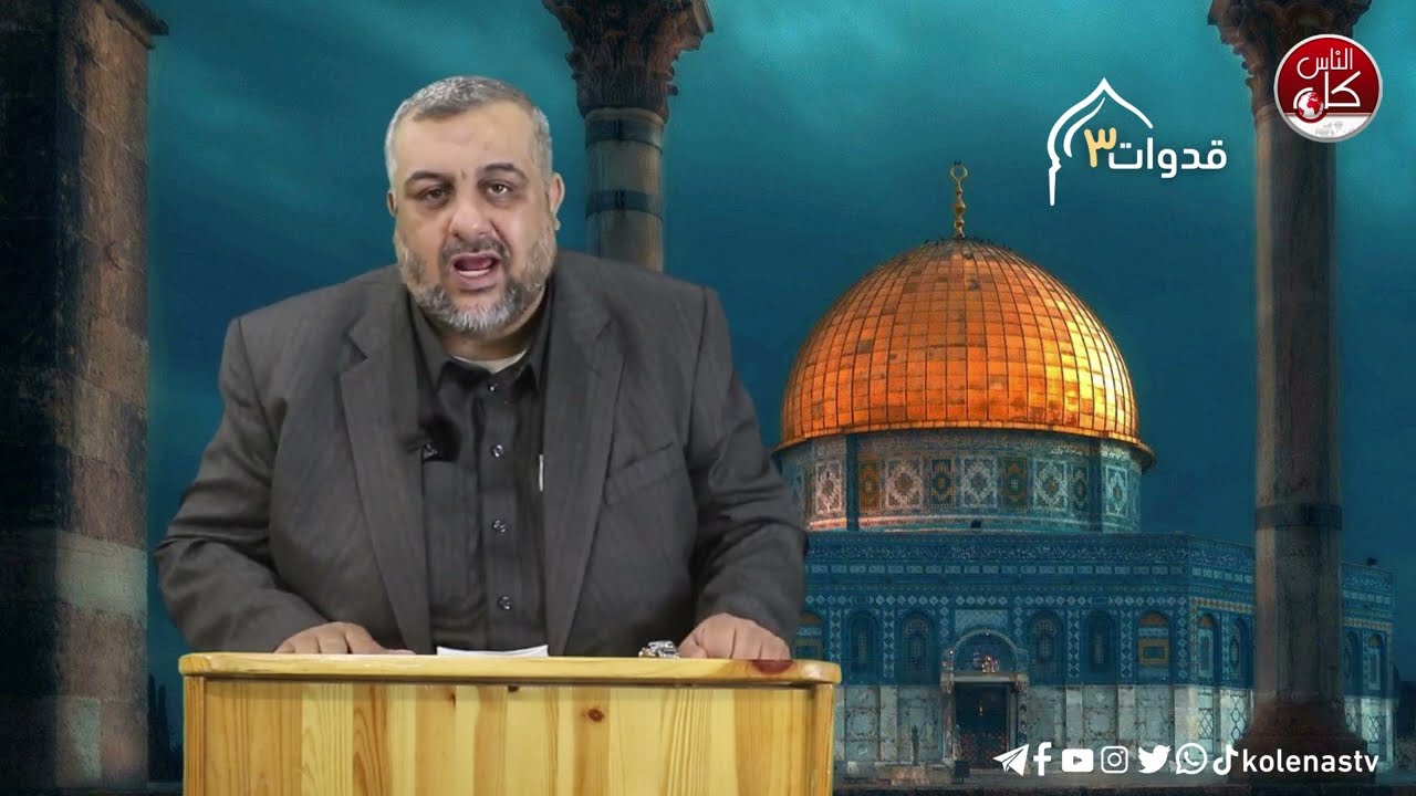 قدوات3 الحلقة (4)