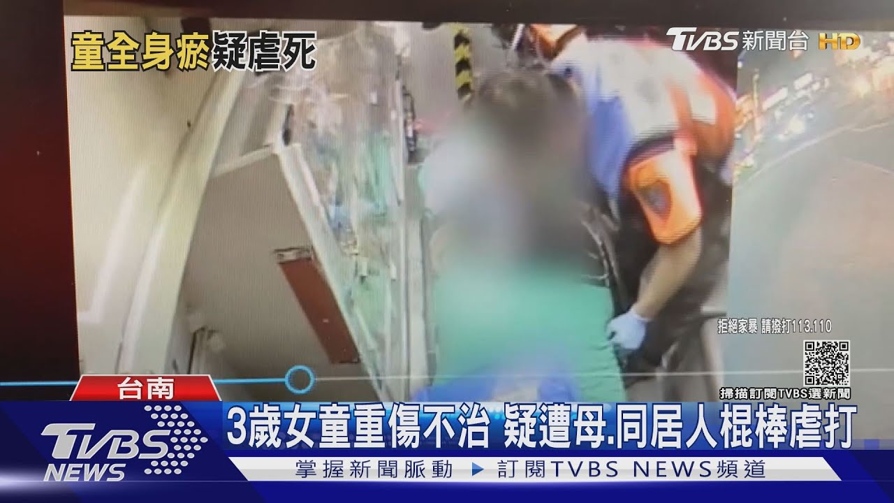 3歲女童全身多處瘀血 疑遭母、同居人棍棒打死