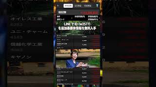 #NISA,#新NISA,#つみたてNISA,#iDeCo,#配当金,#配当利回り,#決算,#決算分析,#業績,#企業分析,#銘柄分析,#株予想,#株の買い方,#株の売り方