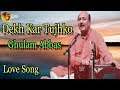 Dekh Kar Tujhko Audio Visual Superhit Ghulam Abbas