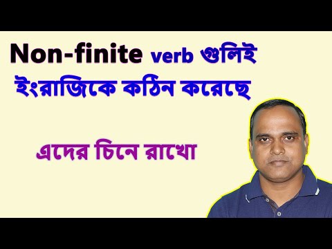 Infinites : Participle, Gerund, Infinitive, Verbal Noun : How to use