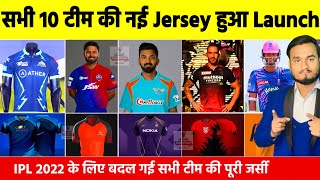 TATA IPL 2022 : All Teams Launched Their New Jersey, Kitt For IPL 2022 | All Team's New T-Shirt,Pant