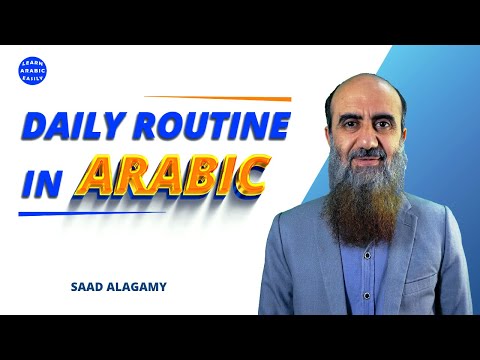 daily routine in Arabic language
