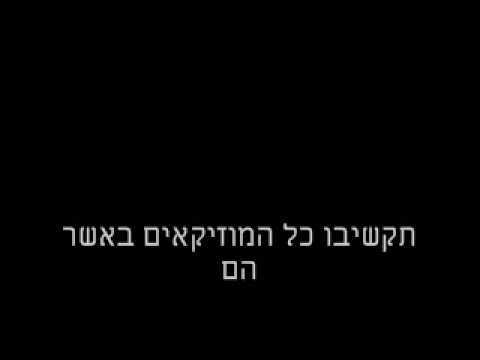 Video thumbnail for Mainstream - מיינסטרים