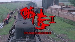 [討論] 成龍電影 醉拳2跟我是誰 哪段武打更好?