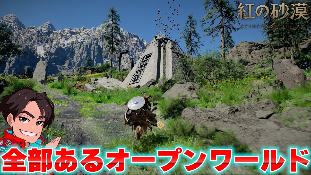 探索・謎解き・ボス・戦闘･･･このゲームには全部ある｜『紅の砂漠』PS5Proでプレイ【#7】