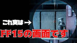 【FF15ゆっくり実況】FF15はシューティングゲームだった・・・？道食ってFF15part42