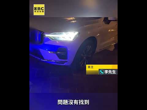 新車2年狂修16次！車門慘遭對折　車主好傻眼